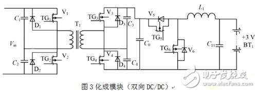 化成模块（双向DC/DC）