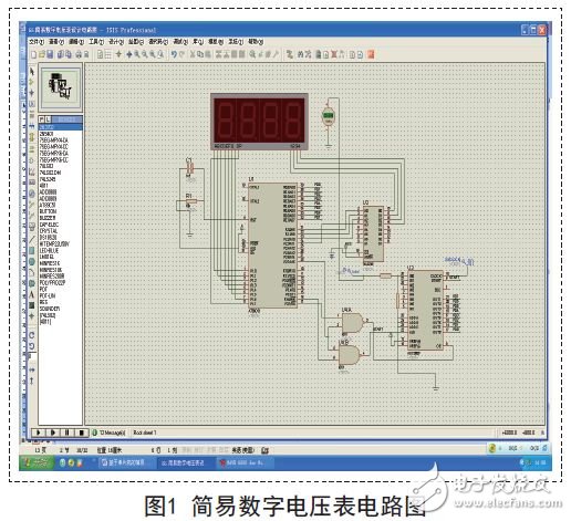 数字电压表