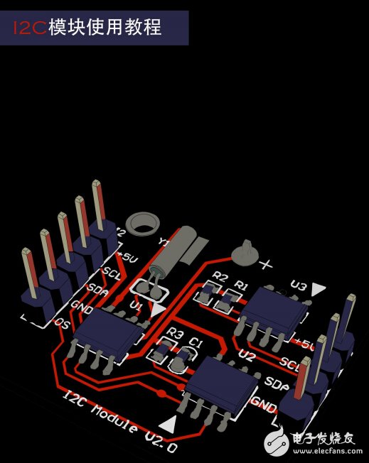 I2C模块使用教程