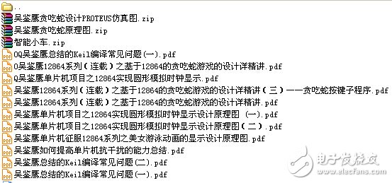 吴鉴鹰单片机项目设计实例汇总