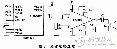 基于指纹识别的汽车防盗系统电路设计