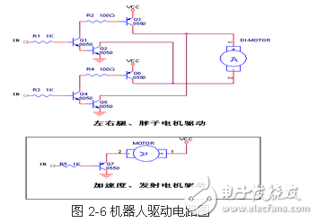 电路图天天读（30）：智能语音识别避障机器人电路设计