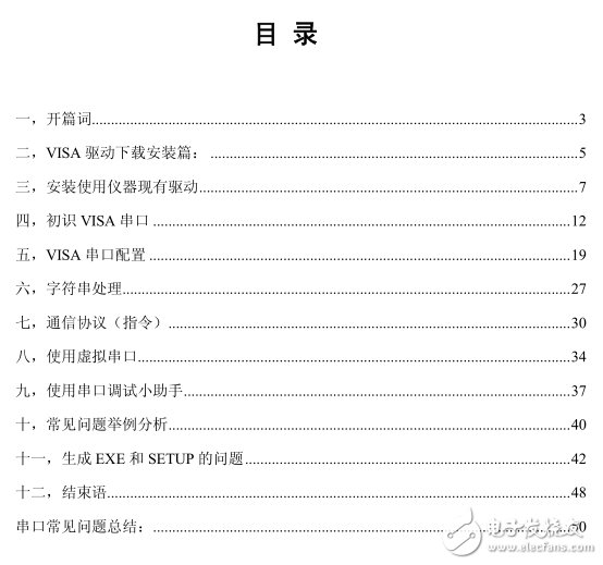 小草手把手教你LabVIEW仪器控制