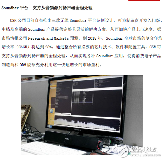 智能硬件相关技术大盘点