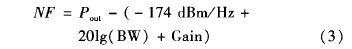 噪声系数测量增益法