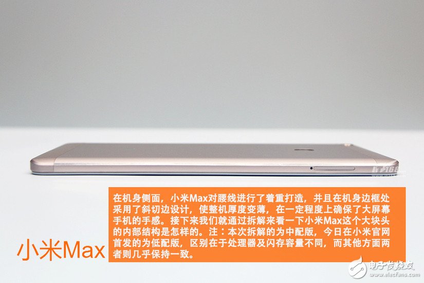 小米max拆解 骁龙652平板手机好吗？