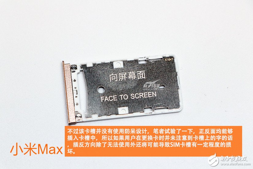 小米max拆解 骁龙652平板手机好吗？