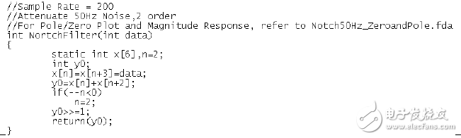 图7. 陷波滤波器的C代码