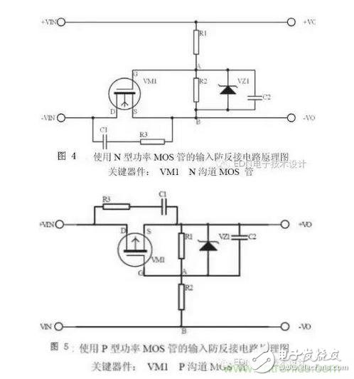 NMOS管型防反接保护电路