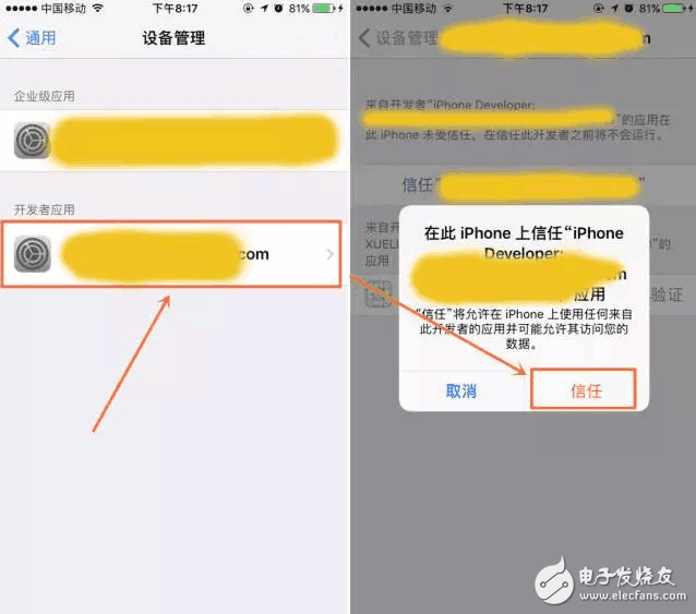 别哭！给你圣诞最大的惊喜！ iOS10越狱来了！