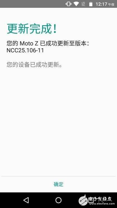 Android7.0正式推送! Moto Z国行可以先爽！