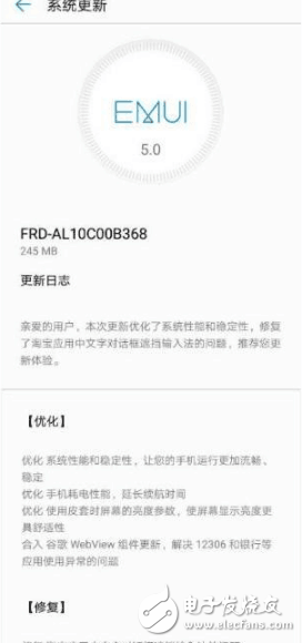 华为EMUI 5.0更新了，终于优化解决耗电快、续航短的问题