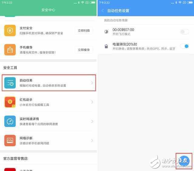 系统更新了miui8.2后，这样的设置最科学