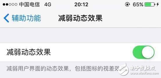 iOS10.2耗电快？这样设置不耗电！