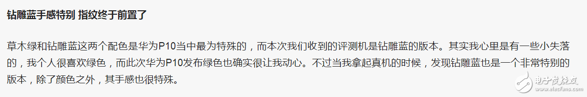 徕卡双摄！颜色变主打元素，华为P10上手体验