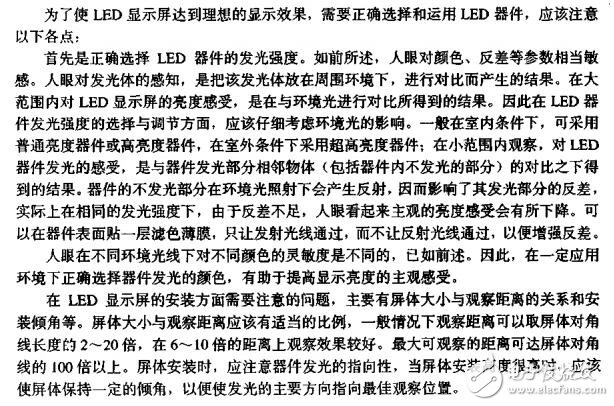 LED显示屏系统原理及工程威廉希尔官方网站
教材