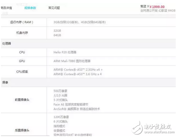 红米pro2即将发布但处理器高通骁龙660将会可能换成联发科