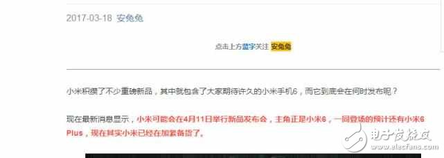 安兔兔爆小米6发布时间，又爆渲染图