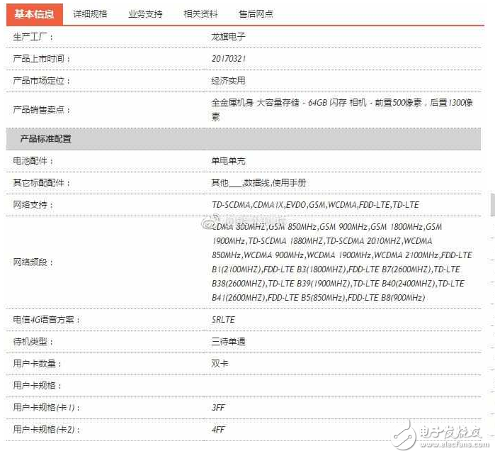 红米note4x高配版：对比红米note4x、红米note4，除了换装联发科P20还有什么值得期待？