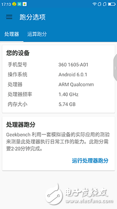 小米5c和360N5哪个好? 360N5和小米5c区别对比评测