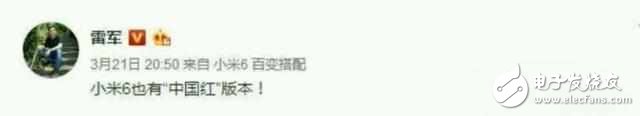 小米6:骁龙835+中国红+双摄=1999元 值不值呢?