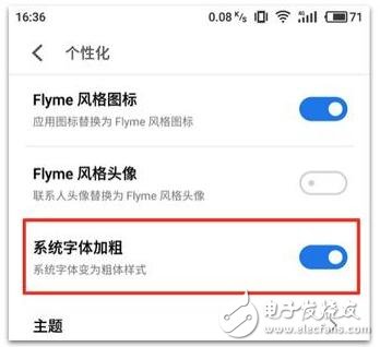 魅蓝5s人性化体验，flyme6最新功能解析