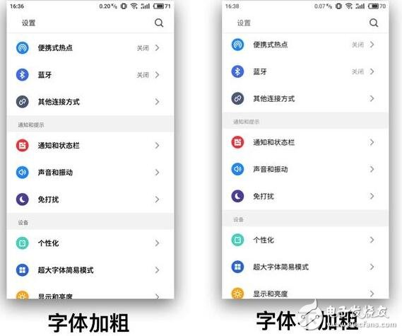 魅蓝5s人性化体验，flyme6最新功能解析