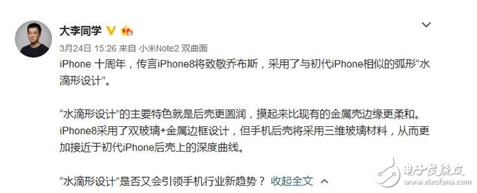 小米6什么时候上市？小米6最新消息：小米6不会采用iPhone8一样的全面屏，外观小米自己设计