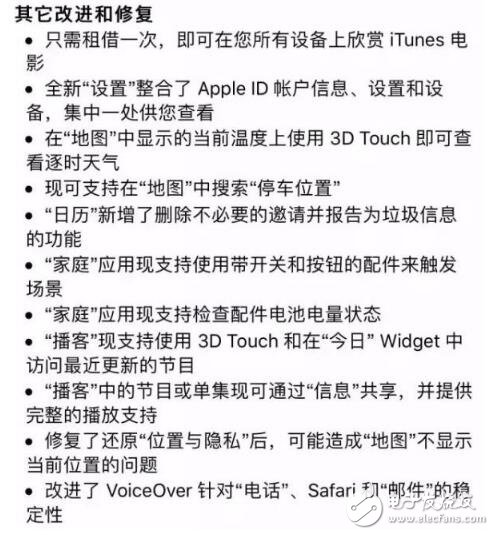 苹果正式推送iOS10.3 正式版，但是这点你要注意了