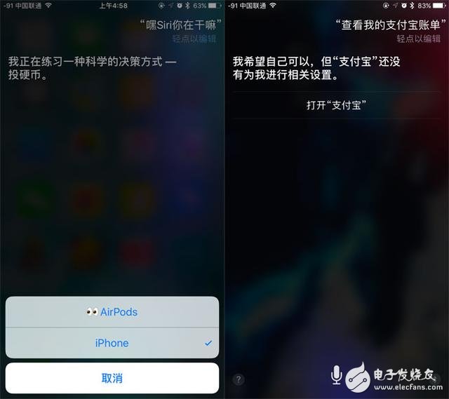 iOS10.3评测:更聪明的Siri+更完善的Carplay+更安全的数据存储