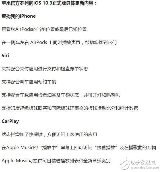 苹果发布ios10.3，MIUI也将强势登场