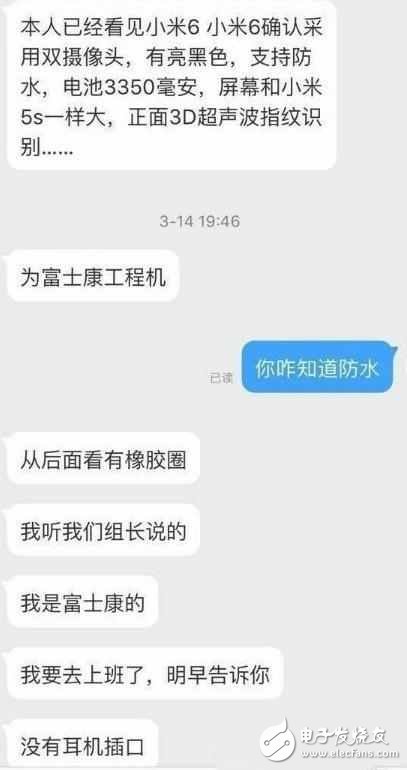 取消了耳机接口的小米6你还会喜欢吗？当然还有黑科技