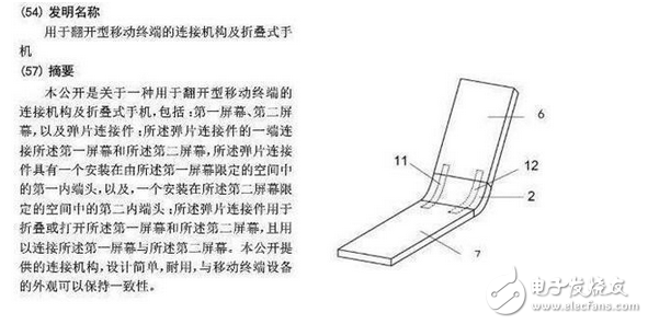 小米或推出折叠式智能手机难道是小米6？小米6什么时候上市？