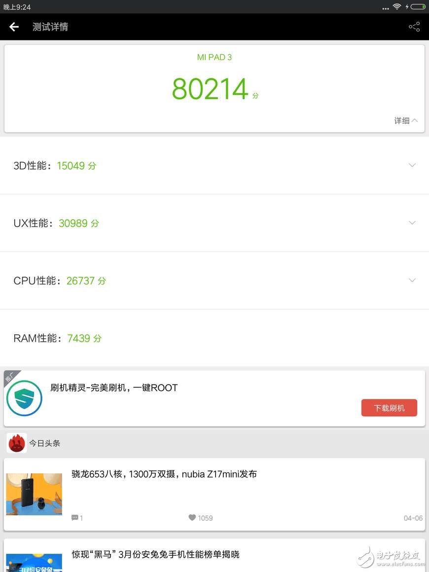 小米平板3怎么样？实测小米平板3跑分，性能不错