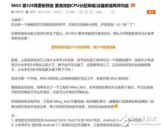 跟进华为18月不卡顿?小米MIUI迎关键升级,系统更加流畅