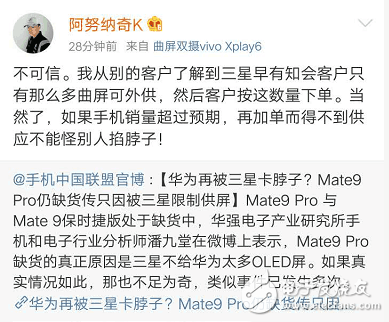 华为为Mate9怎么样？华为mate9曲面版缺货,这个锅三星可不背