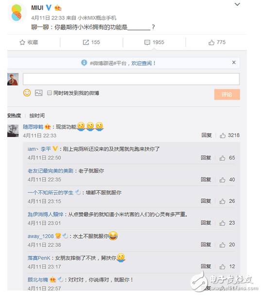 小米6什么功能最重要？ 网友：现货功能，回复直接笑崩