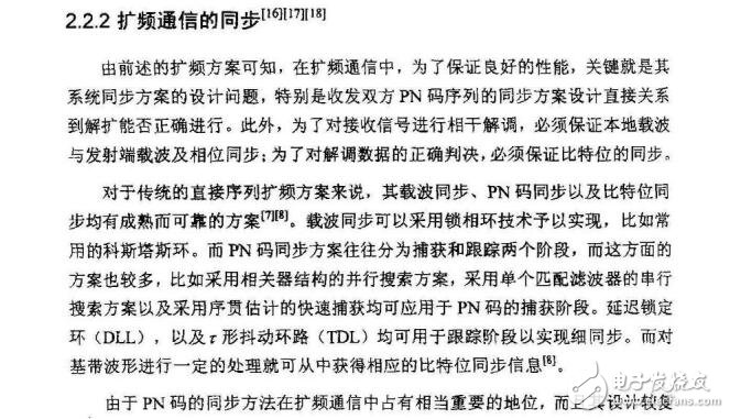 数字相关器同步检测算法及fpga实现