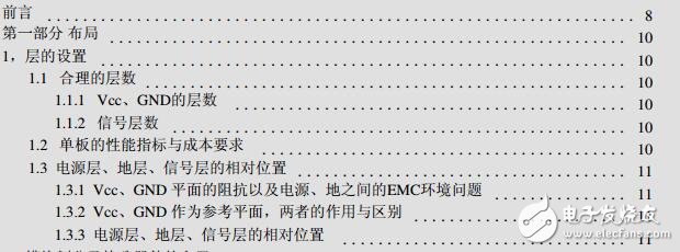 内部资料--关于EMC