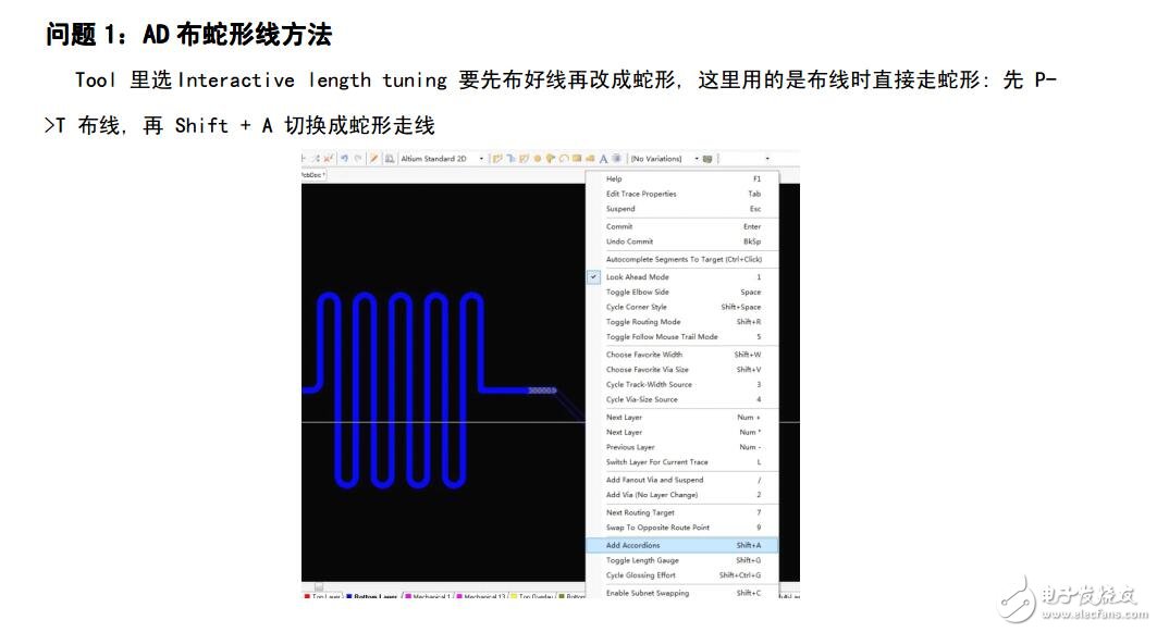 pcb实用技巧：ad布线操作