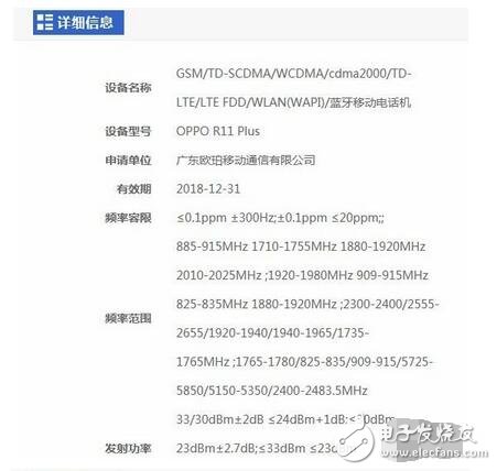 国家无线电管理局最新公布的信息显示，R11和R11 Plus已经取得了型号核准，而从认证的型号看，其有多个版本可选，比如R11t、R11 Plust和R11 Plusk，这应该是针对运营商推出的相对应版本。