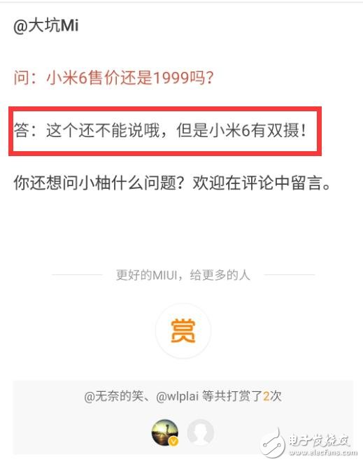 小米6什么时候上市？小米6最新消息：小米6涨价已成定局，不再是1999的小米你还会买吗？小米售价小幅上涨，告别1999