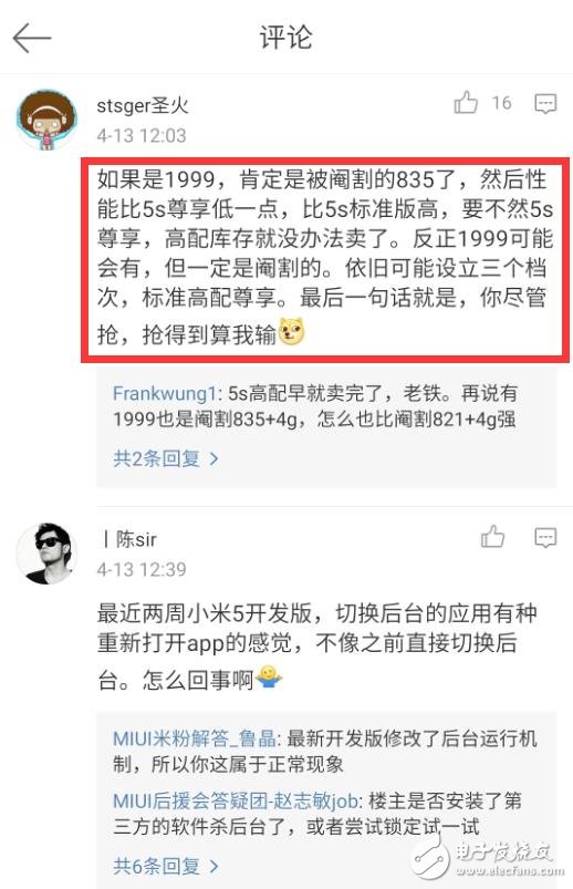 小米6什么时候上市？小米6最新消息：小米6涨价已成定局，不再是1999的小米你还会买吗？小米售价小幅上涨，告别1999