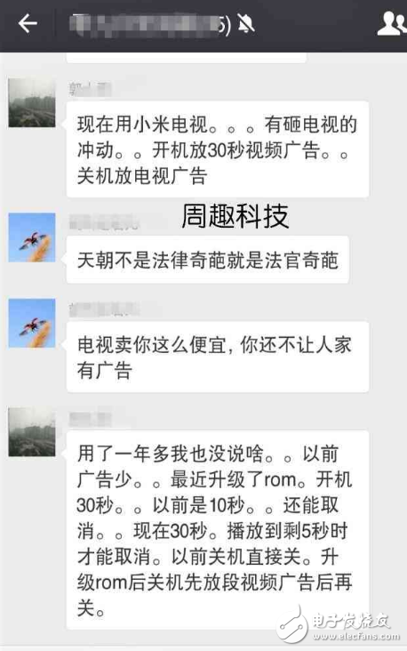 过分了啊, 小米电视关机还得看30秒广告才行?