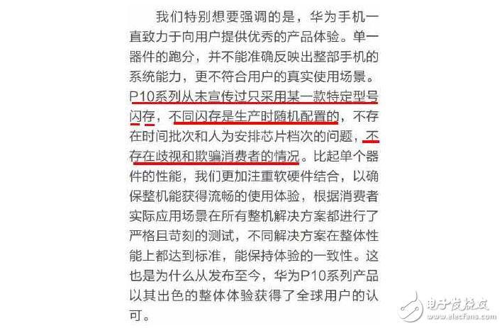 小米6发布后华为余承东发文斥友商抹黑，华为P10内存无问题！网友不买账了