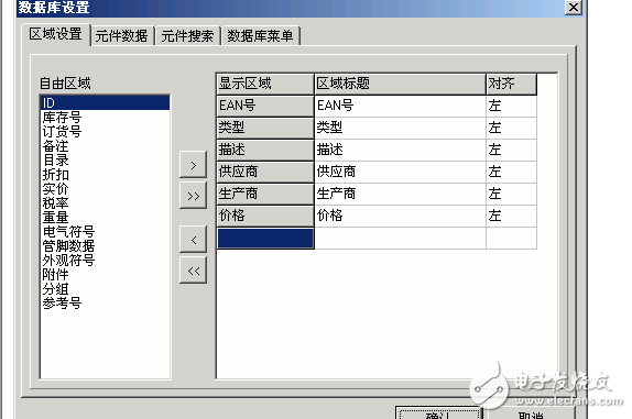 PCSELCAD安装设置全程视频教程