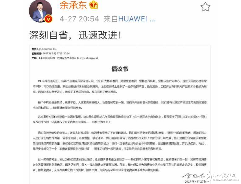 华为P10闪存门事件后续：曝华为Mate9也似华为P10存前科？在闪存混用问题