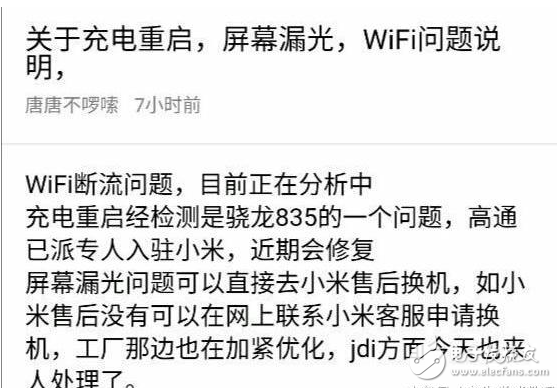 小米6最新消息：小米科技积极处理小米6各种问题，小米6第二次抢购你买到了吗？