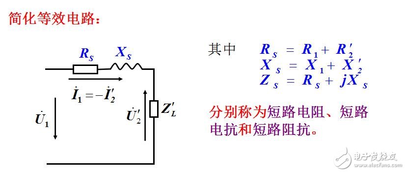 变压器的等效电路及相量图