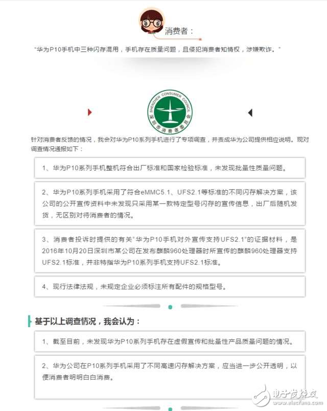 华为P10闪存门、疏油门最新消息：华为P10是如何被黑的？国内唯一有能力在全球竞争的企业需要这样棒杀？